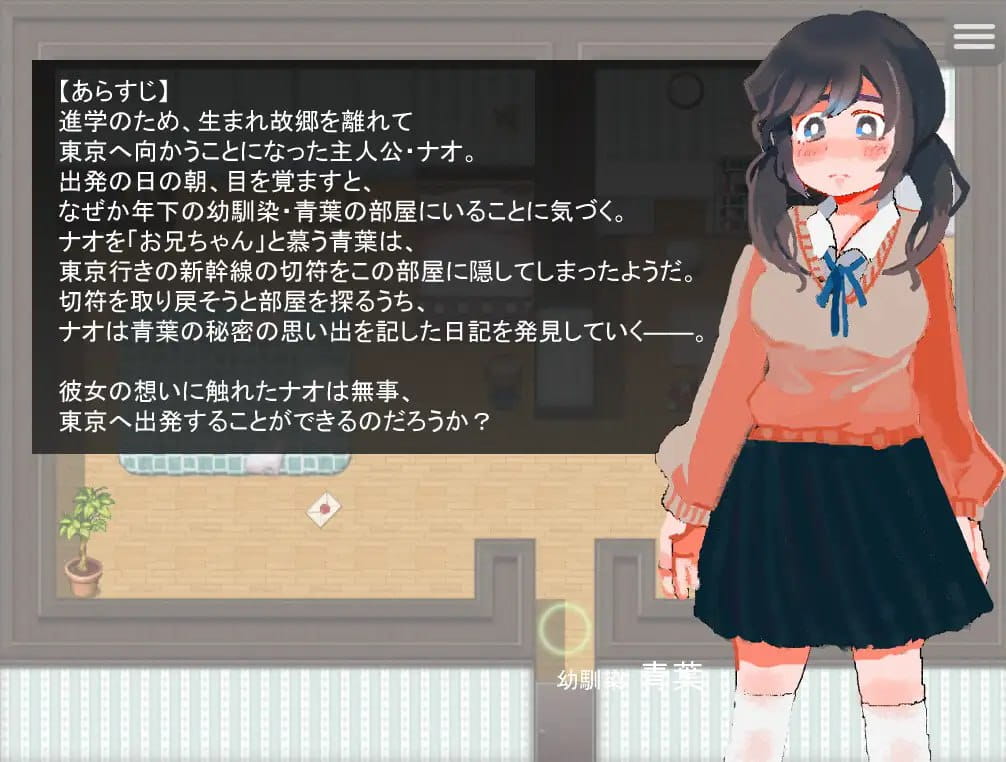 【RPG/AI汉化/MTool】青叶的秘密日记【PC/1G】